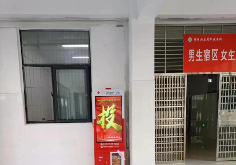 井冈山应用科技学校